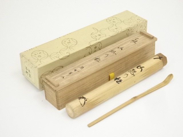 道具 ] - 道具 宗玄造 竹茶杓（銘：山路の松）（大徳寺 松長剛山書付